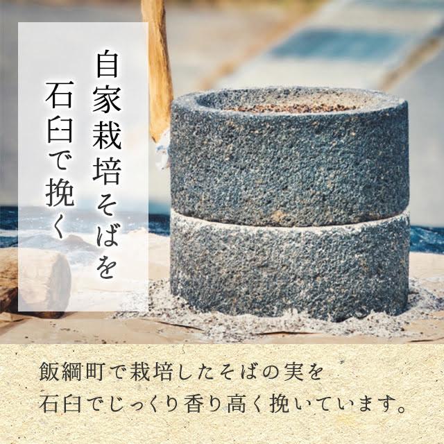 そば 半生そば （8人前） そばつゆ付 長野県 飯綱町産 地粉100% 信州蕎麦 麺類 信州そば ギフト ソバ 麺類 半生蕎麦 長野県産