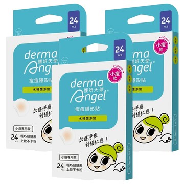 derma Angel 護妍天使 痘痘隱形貼 水楊酸添加小痘專用 直徑10mm  24入  3盒