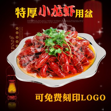 不銹鋼龍蝦盆商用 龍蝦盤 裝小龍蝦的盤子飯店專用酸菜魚盆大湯盆