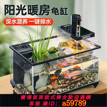 【全網低價 可打統編】陽光房烏龜缸2025新款帶曬臺養飼養缸專用魚缸養龜箱別墅小型客廳