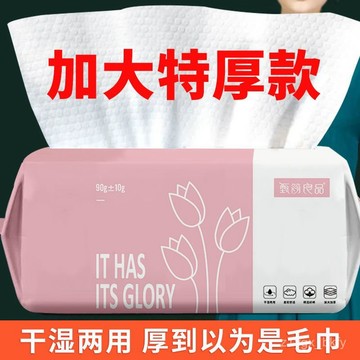 🔥臺灣出貨🔥一次性洗臉巾抽取式加大加厚卸妝棉美容院學生宿捨用洗臉潔麵巾 卸妝巾 棉柔巾 擦臉巾 潔面巾 擦手巾