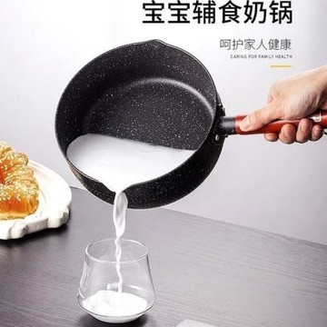 加厚平底鍋麥飯石嬰兒輔食鍋不粘鍋奶鍋高顏值家用平底鍋