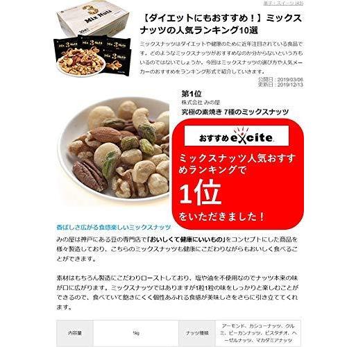 ミックスナッツ 究極の素焼き7種の ミックスナッツ 500g 製造直売 無添加 無塩 無植物油