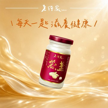 【老行家】行家即食燕盞(120g/瓶)