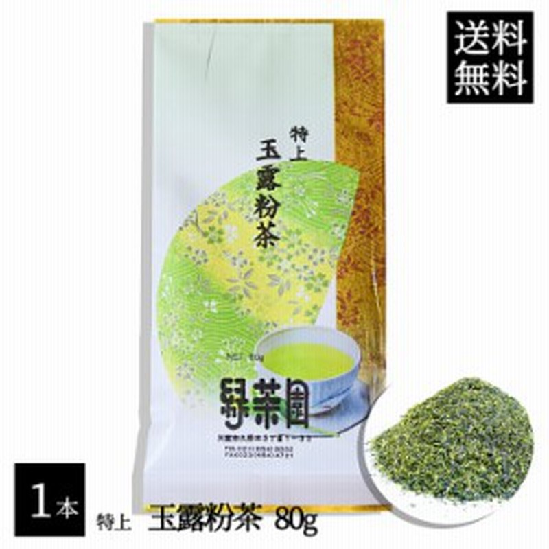 メール便 送料無料 玉露 粉茶 80g 粉茶 緑茶 カテキン テアニン 粉茶お取り寄せ 人気の粉茶 美味しい粉茶 すし屋のあがりのお茶 通販 Lineポイント最大1 0 Get Lineショッピング