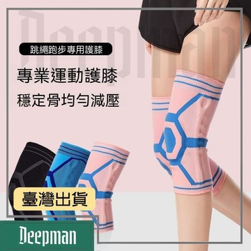 🔥臺灣出貨🔥公司貨✅可開發票 專業運動護膝籃球裝備男女半月板關節跑步訓練護漆膝蓋保護套保暖