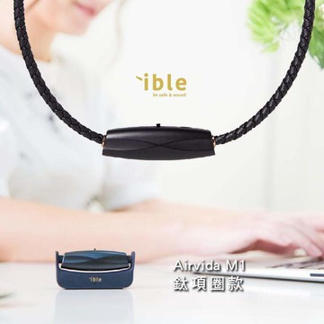 Airvida鈦項圈款隨身空氣清淨機 x 2入-編織繩-M1(加贈專用收納袋) 45cm*1+50cm*1