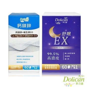 【多立康】舒眠EX GABA 軟膠囊(60粒裝)+鈣鎂鋅D3(60粒裝)(高純度/99% GABA 強效釋壓/深度舒緩)
