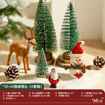 聖誕樹桌面小擺件套裝ins風高級感毛氈裝飾品店鋪聖誕節拍照道具 雙11全館免運