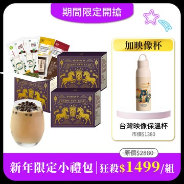 【新年限定小禮包】新年限定驚喜禮包x3盒＋台灣映像不鏽鋼保溫杯550mlx1(市價$1380)