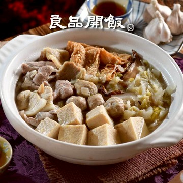 【良品開飯】醇香酸菜白肉鍋1100g (東北味 酸菜白肉 火鍋 湯品 鍋物 年菜 預購)