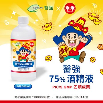 【醫強】X乖乖75%酒精液 6瓶招財組(乖乖防疫又清潔 500ml 6瓶+酒精專用噴頭x1)