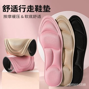 🚚本島出貨🚚踩屎感鞋墊女軟久站超軟防痛5D超薄款高跟鞋軟底舒適軍訓不纍神器 KMHC