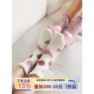 軟綿綿宅小惑2雙加厚珊瑚絨冬短襪子女日系可愛居家地板襪睡眠襪