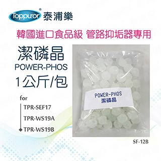 Toppuror 潔磷晶_1公斤(SF-12B)