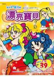 彩色塗鴨著色本-漂亮寶貝