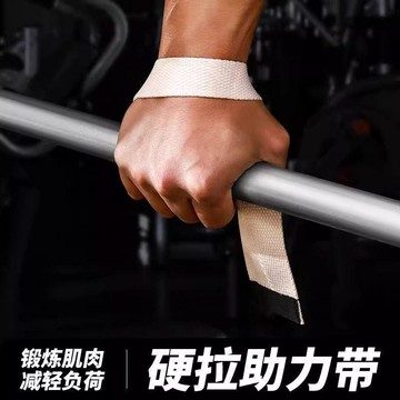 爆款🌟臺灣出貨🌟助力帶健身手套男護腕單槓高翻引體向上硬拉手腕握力帶護掌輔助女