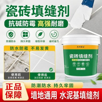 🚀磁磚填縫劑 白水泥填縫劑 灰色 磁磚填縫劑 防水美縫劑 防黴白色填充 浴室 衛生間勾縫縫隙 填縫劑 磁磚 地磚瓷磚修
