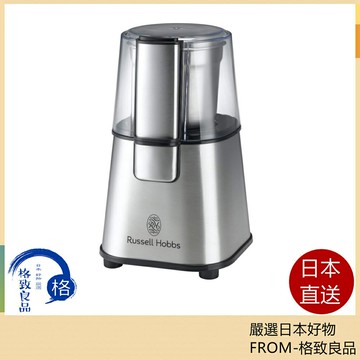 【現貨在台！快速發貨！】Russell Hobbs 英國羅素 咖啡研磨器 7660JP