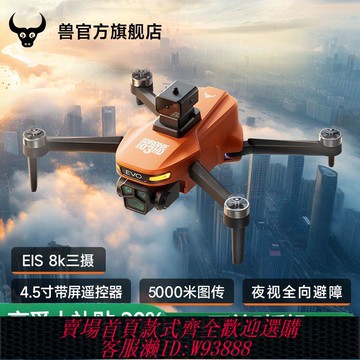 電動玩具飛機 獸無人機大屏控專業無刷電機學生航拍器智能避障三攝熱賣爆款飛機