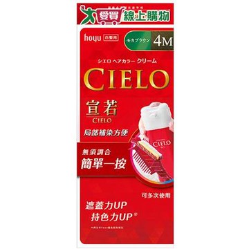 宣若EX染髮霜 4M 摩卡棕【愛買】