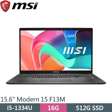 微星 Modern 15 F13MXG-1024TW 灰(i5-1334U/16G/512G SSD/W11/15.6)筆電