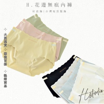 【好依飾 H.studio】女士內褲 可愛 少女 小清新 內褲 薄款 中腰 三角褲 粉嫩色 花邊內褲 夏季 薄款內褲