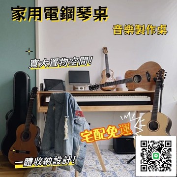 【實木琴桌 宅配免運】家用電鋼琴桌子 音樂編曲工作臺 音樂製作桌 錄音棚調音臺 家用音樂鍵盤桌 小戶型實木製琴