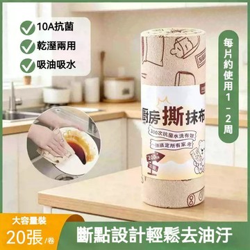 台灣發貨🔥拋棄式抹布 一次性抹布 手撕抹布 懶人抹布 廚房抹布 抹布拋棄式 吸水擦油 百潔布 周拋抹布 擦碗布 洗碗布