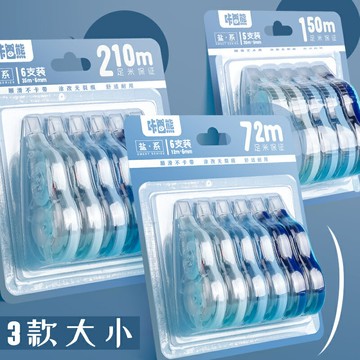 大容量修正帶ins日系莫蘭迪涂改帶學生用女生改字帶高顏值網紅可愛卡通少女改正帶男生霸氣按動式俢正修真帶