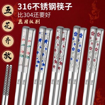 國風不銹鋼筷子食品級316家用高檔新款2025禮物家庭快子防滑防霉