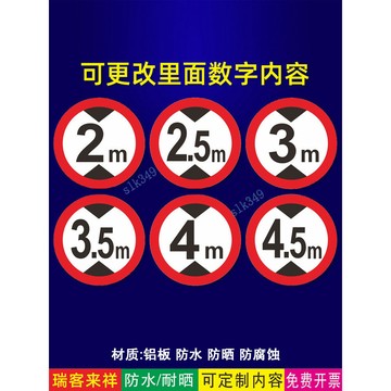 購滿199出貨  限高標志牌 2米限高2.5m限高3米4m4.5米鋁板警示標牌 地下停車場地下車庫出口處指示標識牌牆貼