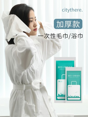 一次性洗臉巾浴巾旅行無紡毛巾出差便攜吸水大號美容院專用方便