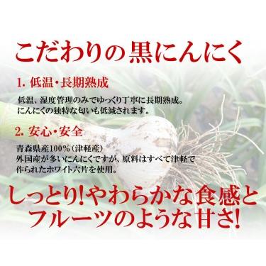 ふるさと納税 青森県産 黒にんにくバラ1kg（500g×2） 黒ニンニク 五所川原産黒にんにく 青森県五所川原市