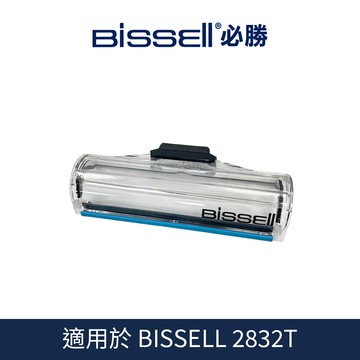 美國 BISSELL 必勝 2832T滾刷蓋