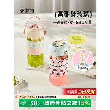 卡羅特玻璃杯女生高顏值2026新款吸管水杯泡茶水分離便攜咖啡杯子