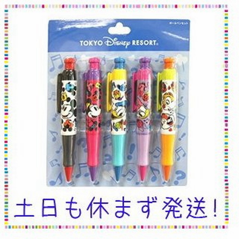 ミッキー ミニー ドナルド デイジー チップ と デール ボールペン 5本 セット 黒 フェイス柄 文房具 ディズニーリゾート限定 通販 Lineポイント最大0 5 Get Lineショッピング