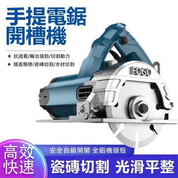 【免運】切割機雲石機　石材瓷磚切割機多功能家用便攜式木工手提電鋸開槽機