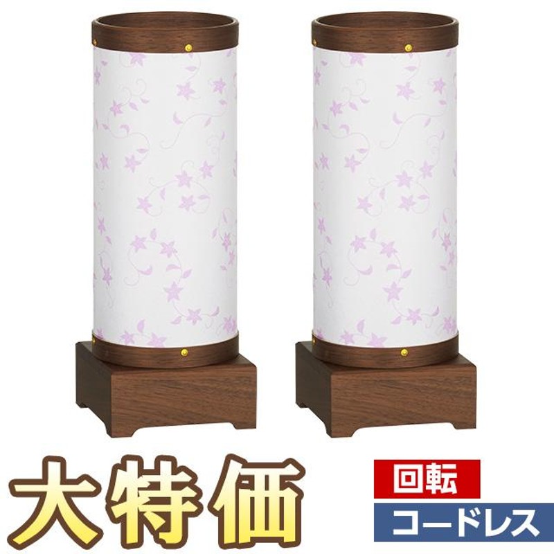 【盆提灯・盆ちょうちん】ミニお盆提灯 LED コードレス 回転行灯 盆提灯・盆ちょうちん】ミニお盆提灯 LED コードレス 回転行灯