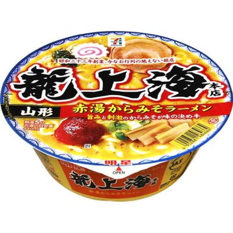 販路限定品 龍上海本店 赤湯からみそラーメン 149g12個