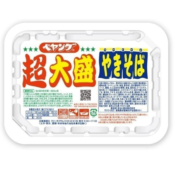 12 7エントリーで 4％ 送料無料 まるか食品 ペヤングソースやきそば超大盛 237g×12個（1ケース）