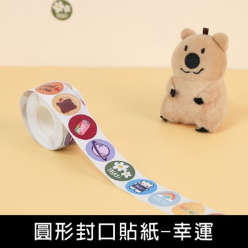 珠友 ST-30137 圓形封口貼紙-幸運/紙/25mm圓形貼紙/手帳貼紙/手帳素材/DIY裝飾/信封封口貼紙