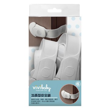 vivibaby 加長型櫃門抽屜安全防開鎖 嬰兒居家防護  白色  6個