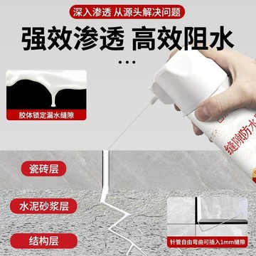 ⭐限時下殺🔥縫隙防水膠廚衛馬桶竈臺瓷磚地磚封邊填縫免砸磚堵漏防水密封膠