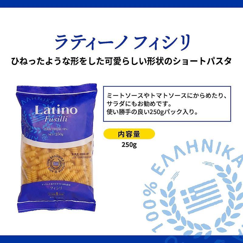 ラティーノ フィシリ 250g×20個 デュラム小麦100% ギリシャ産