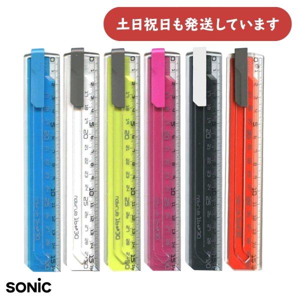 製薬会社ノベルティ ぐるこ文具16点 ソニック ノビルラ 16〜30cm スライドして伸びる定規 文房具