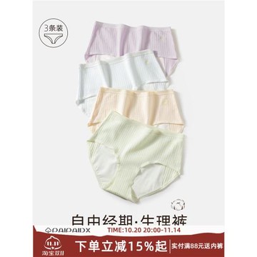 生理期內褲女士純棉全棉抑菌襠防側漏月經中腰少女夏季薄款姨媽褲