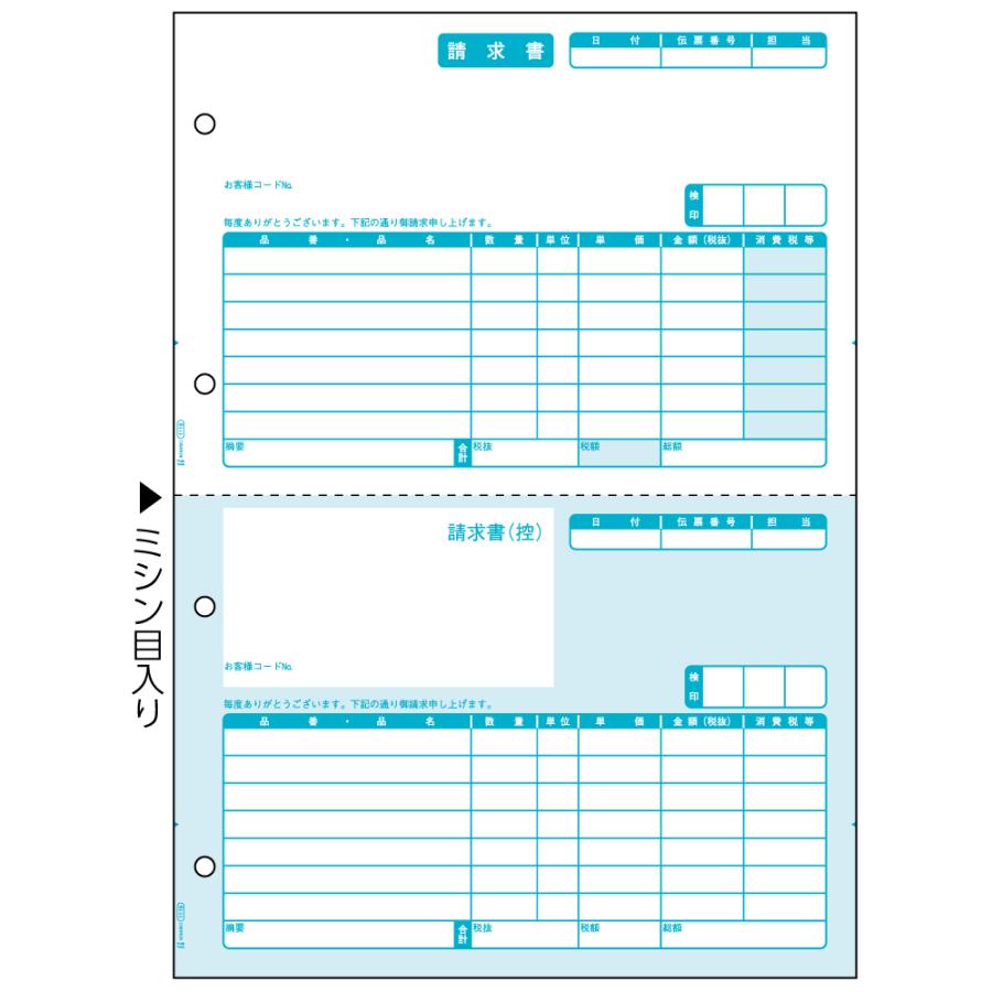 ヒサゴ 請求書 A4タテ 2面 500枚 GB1119