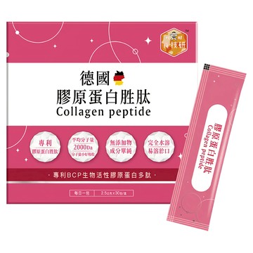旺旺 食技研 德國專利膠原蛋白胜肽 養顏美容 2.5g*30包/盒  1盒