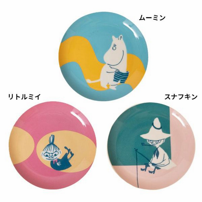 ムーミン 13cmプレート 鮮やかな色合いで可愛い小さめのお皿 MOOMIN